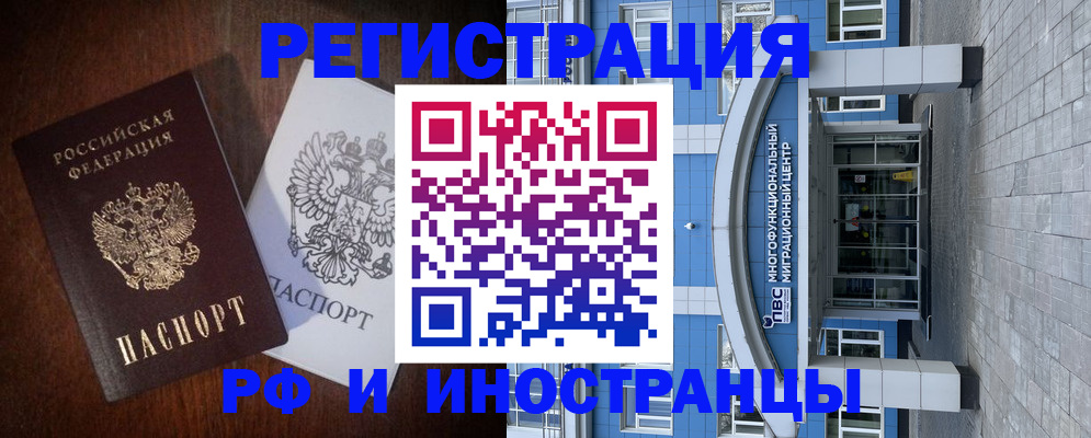 временная регистрация купить в Тюкалинске